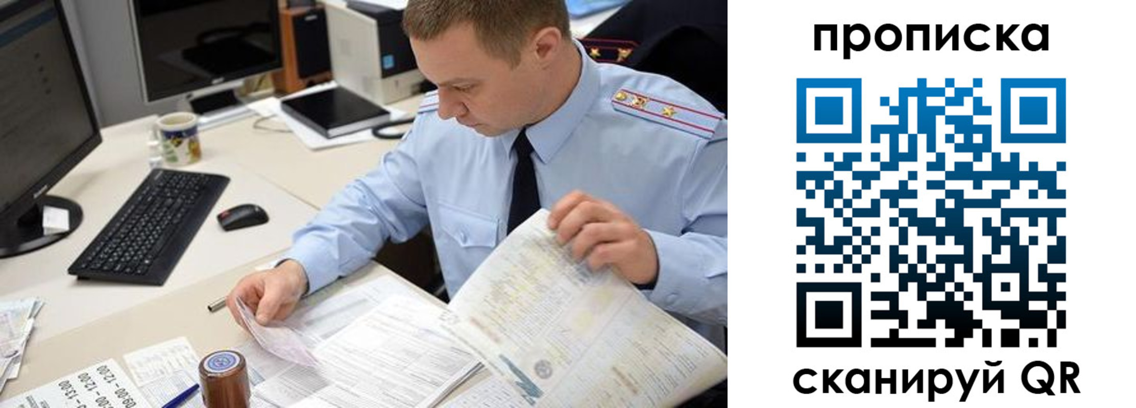 найти адрес прописки в Опочке