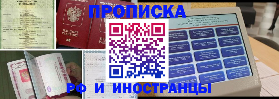 прописка от собственника в Опочке